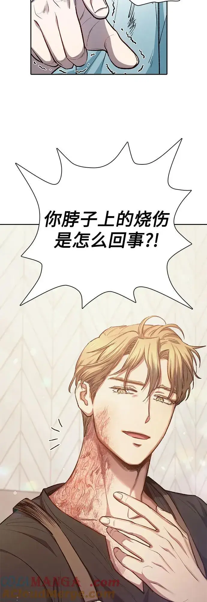 漫画《我培养的s级们》[第120话] 结尾是love&peace第28张图
