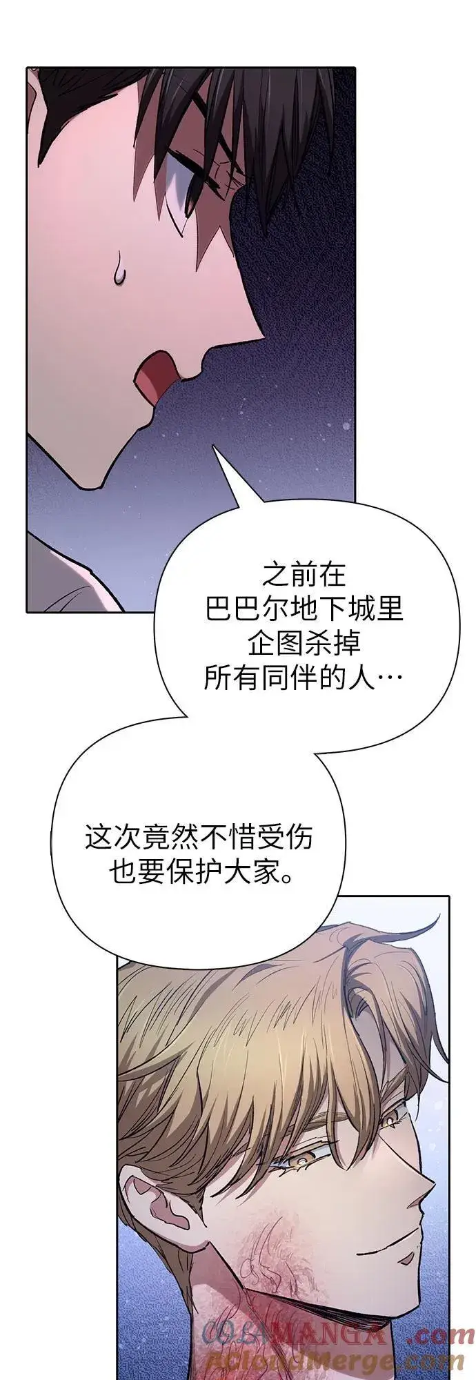 漫画《我培养的s级们》[第120话] 结尾是love&peace第31张图