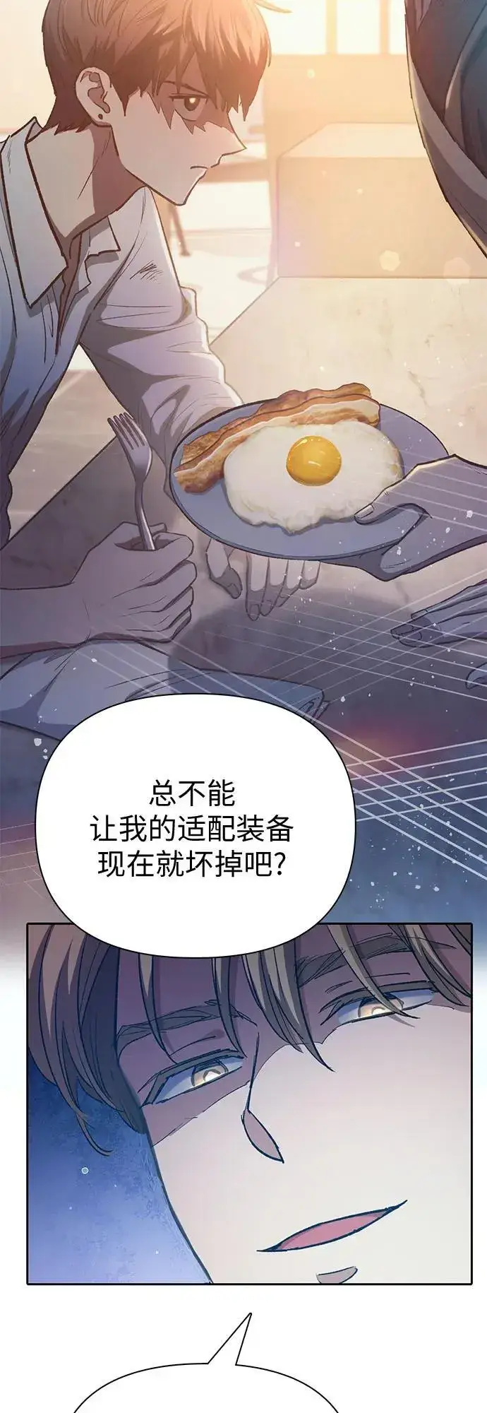 漫画《我培养的s级们》[第120话] 结尾是love&peace第35张图