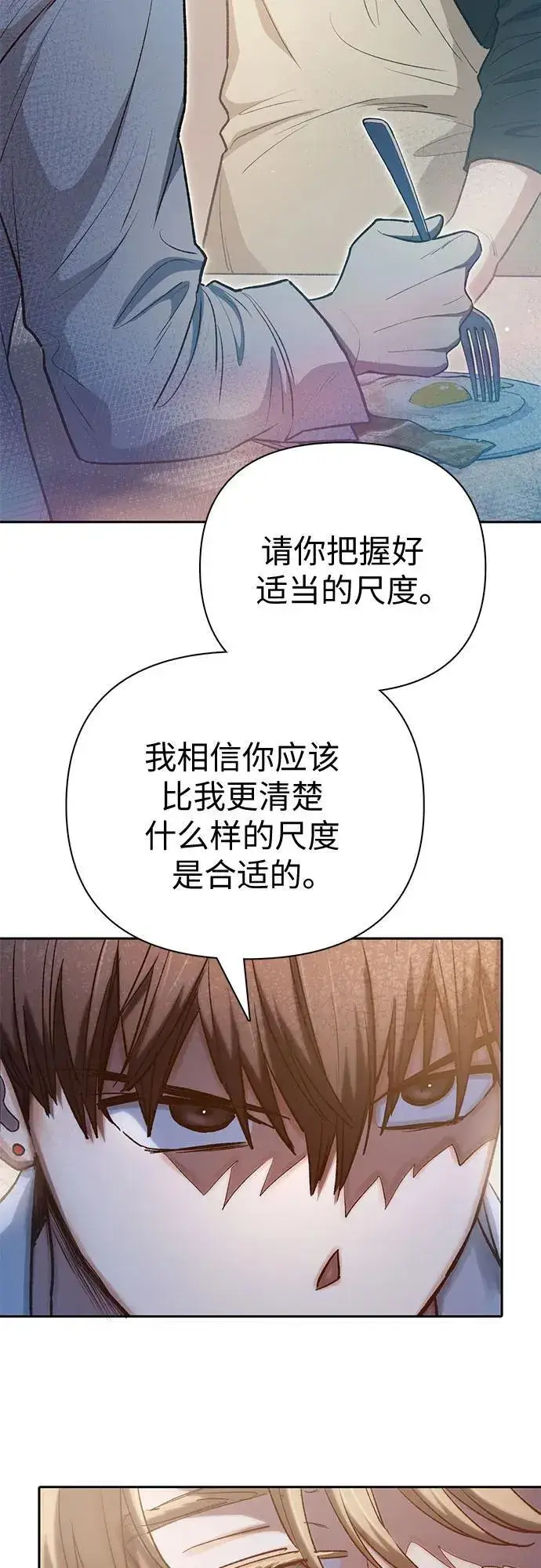 漫画《我培养的s级们》[第120话] 结尾是love&peace第44张图