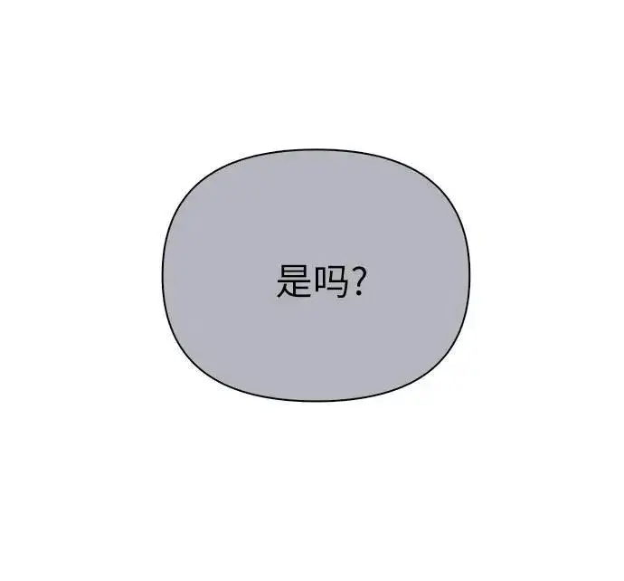漫画《我培养的s级们》[第120话] 结尾是love&peace第56张图