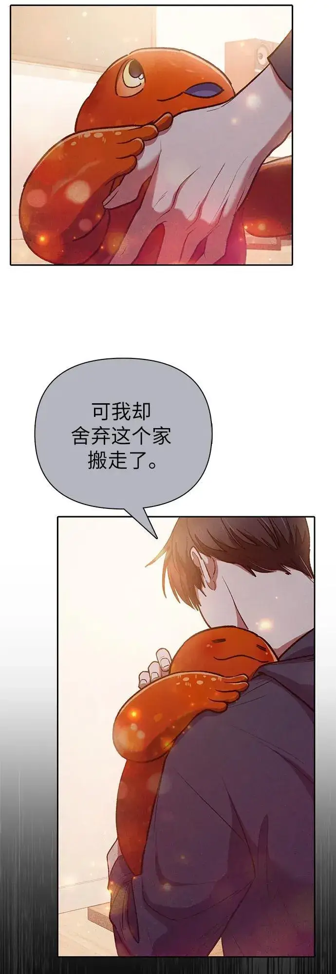 漫画《我培养的s级们》[第120话] 结尾是love&peace第57张图