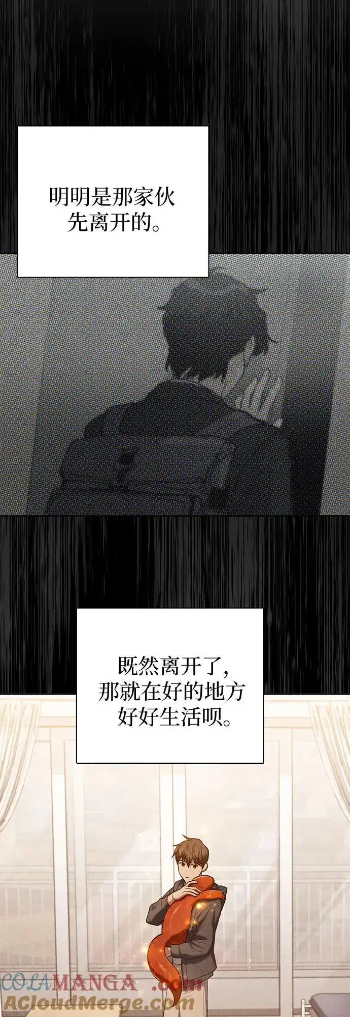 漫画《我培养的s级们》[第120话] 结尾是love&peace第58张图