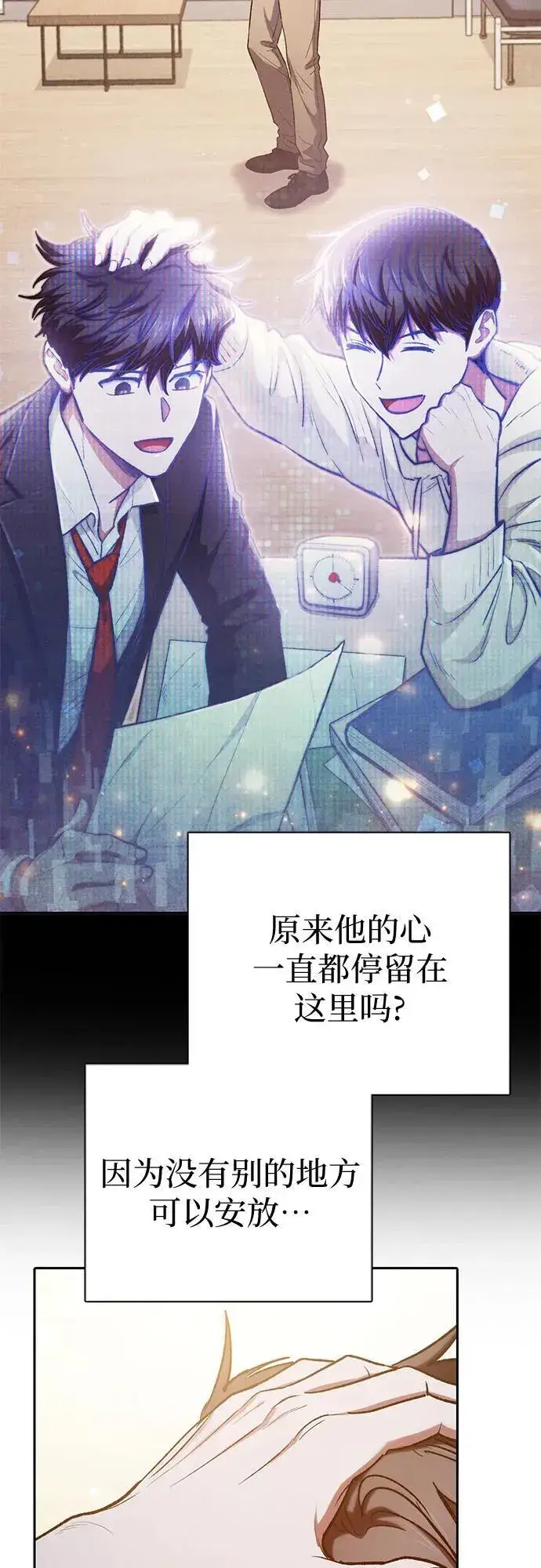 漫画《我培养的s级们》[第120话] 结尾是love&peace第59张图