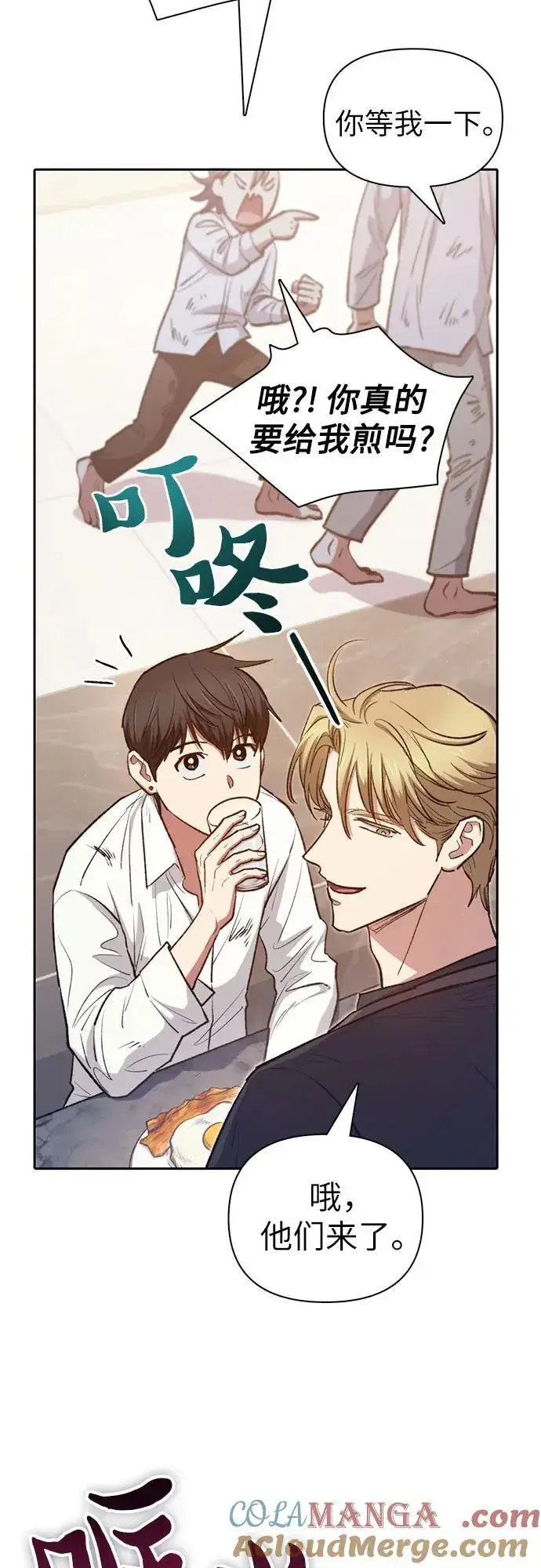 漫画《我培养的s级们》[第120话] 结尾是love&peace第64张图
