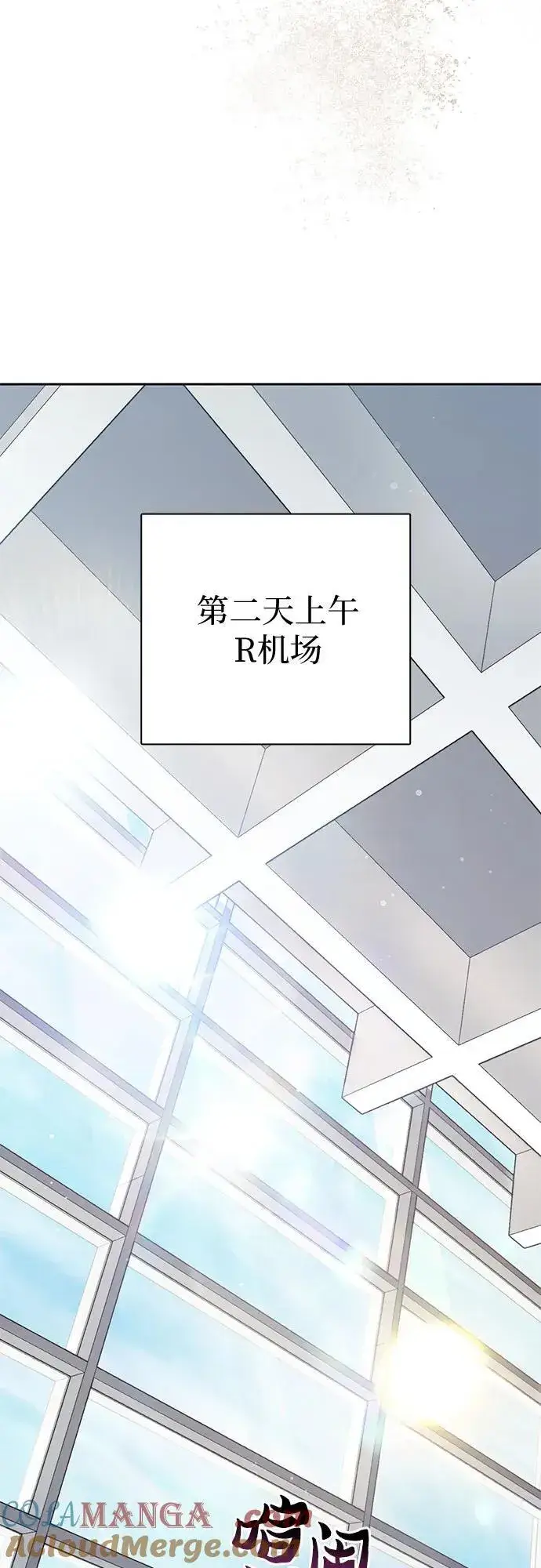漫画《我培养的s级们》[第121话] 归国礼物第22张图