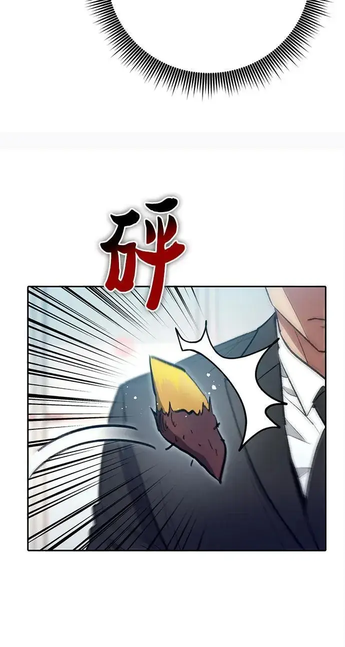 漫画《我培养的s级们》[第121话] 归国礼物第29张图