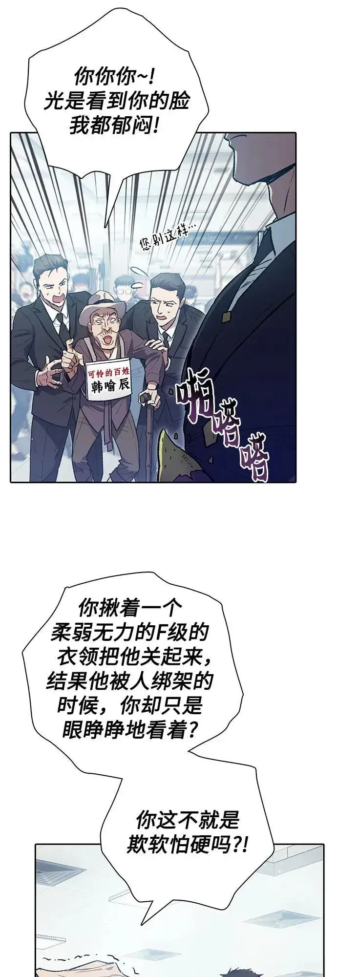 漫画《我培养的s级们》[第121话] 归国礼物第30张图