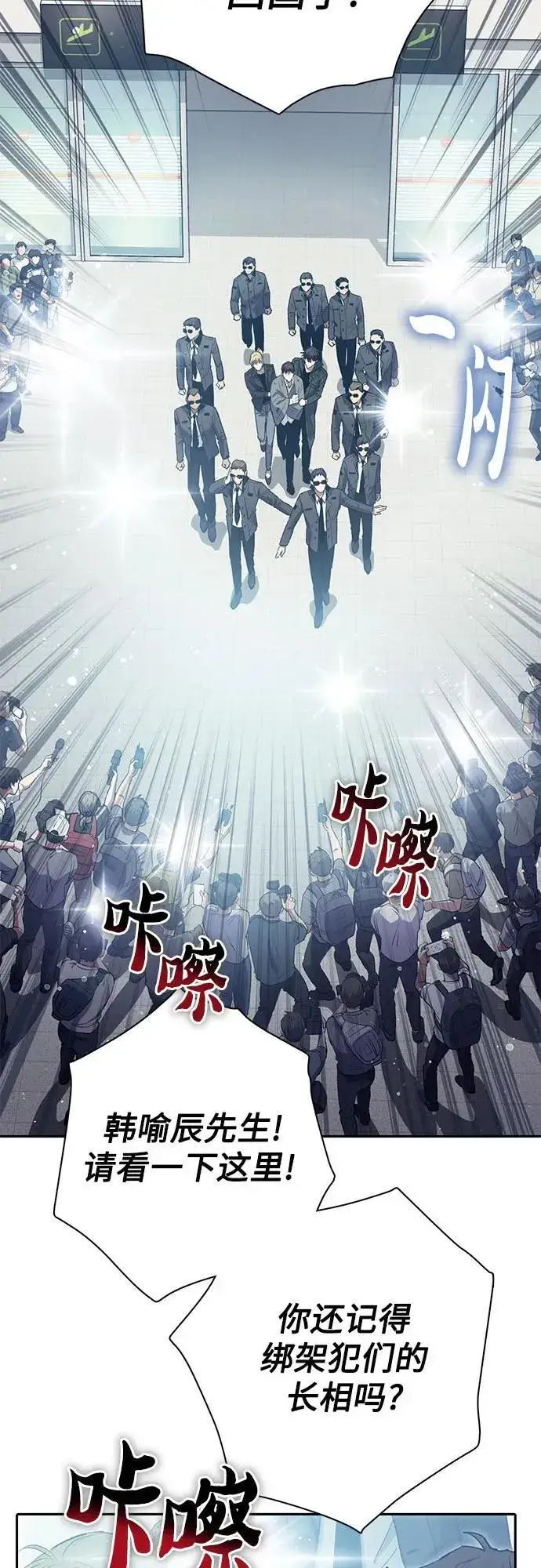 漫画《我培养的s级们》[第121话] 归国礼物第33张图