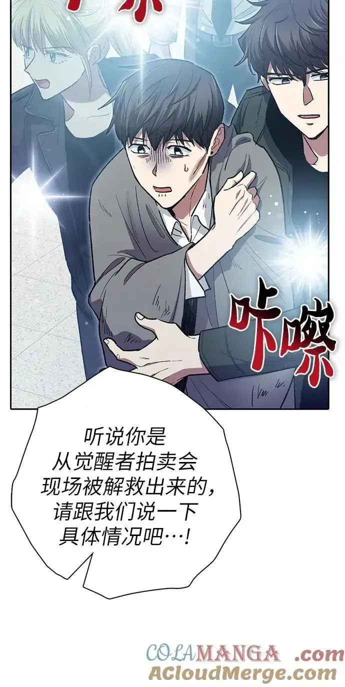 漫画《我培养的s级们》[第121话] 归国礼物第34张图