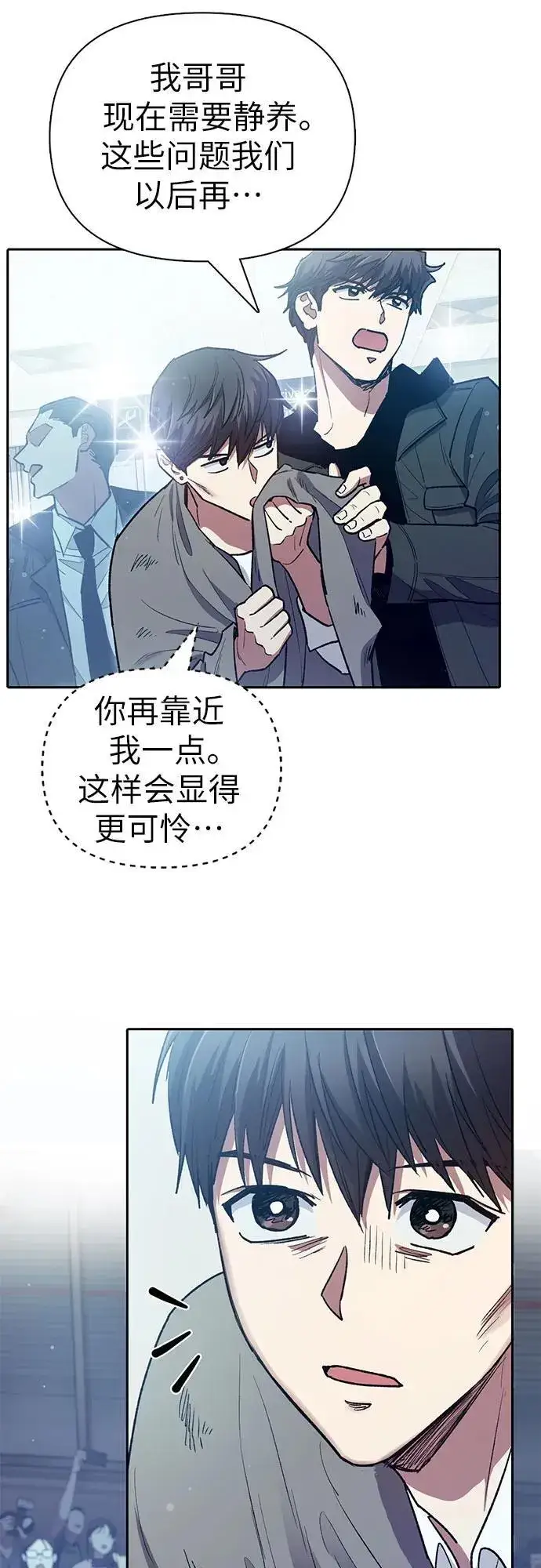 漫画《我培养的s级们》[第121话] 归国礼物第35张图