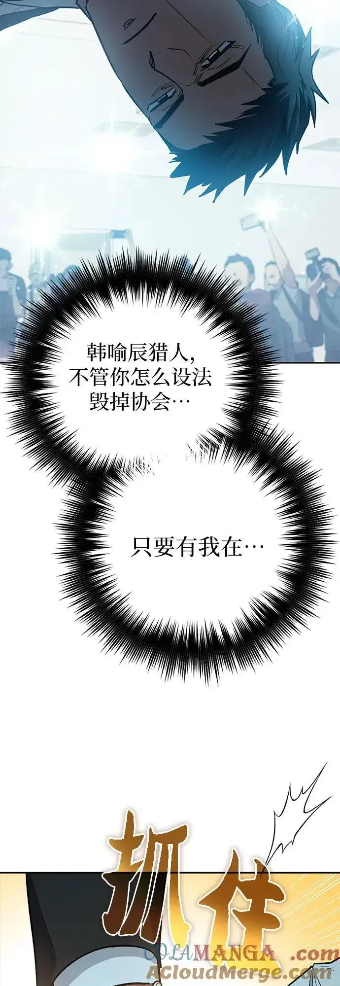 漫画《我培养的s级们》[第121话] 归国礼物第40张图