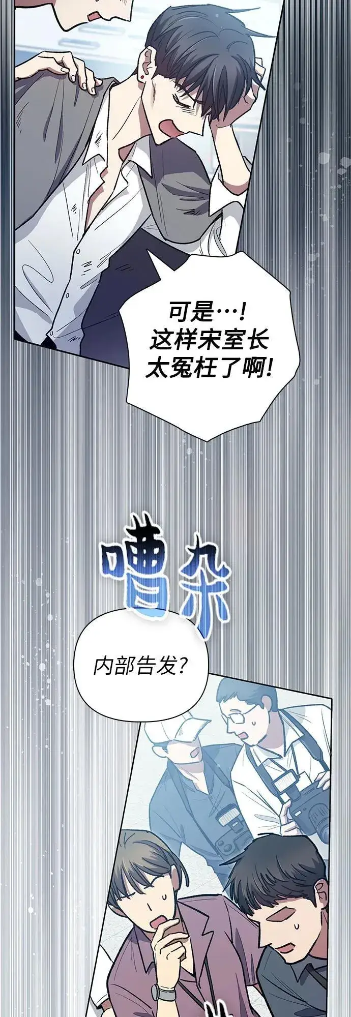 漫画《我培养的s级们》[第121话] 归国礼物第45张图