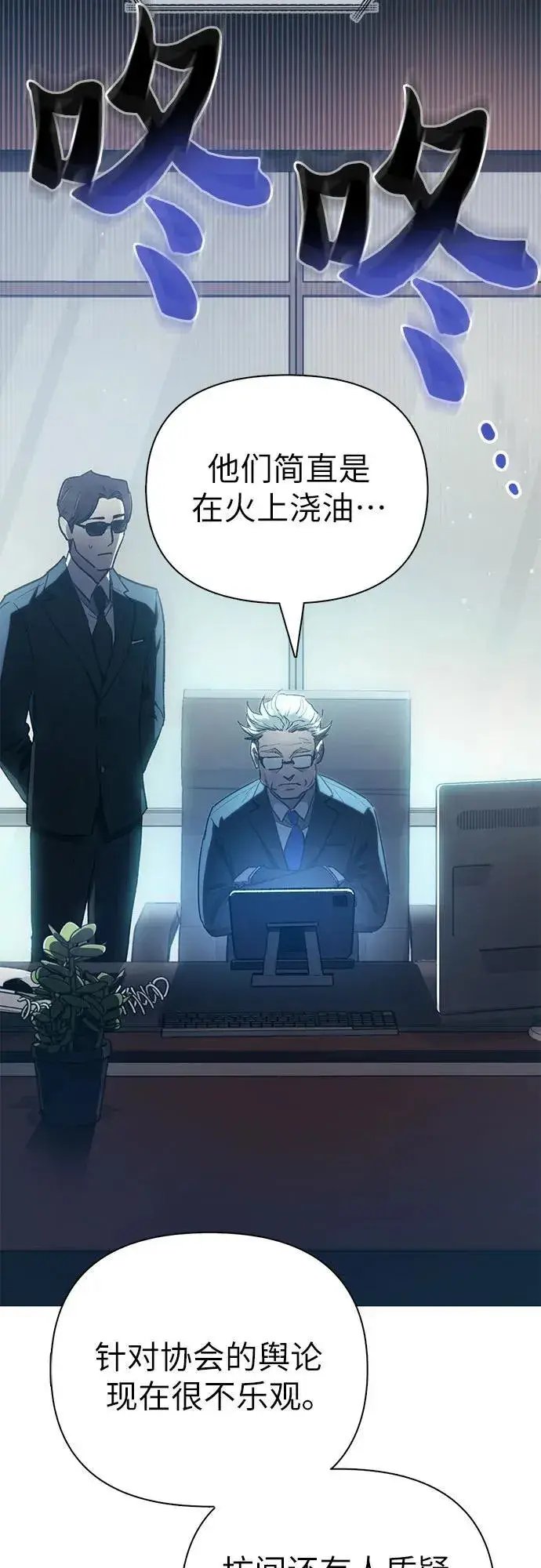 漫画《我培养的s级们》[第121话] 归国礼物第5张图