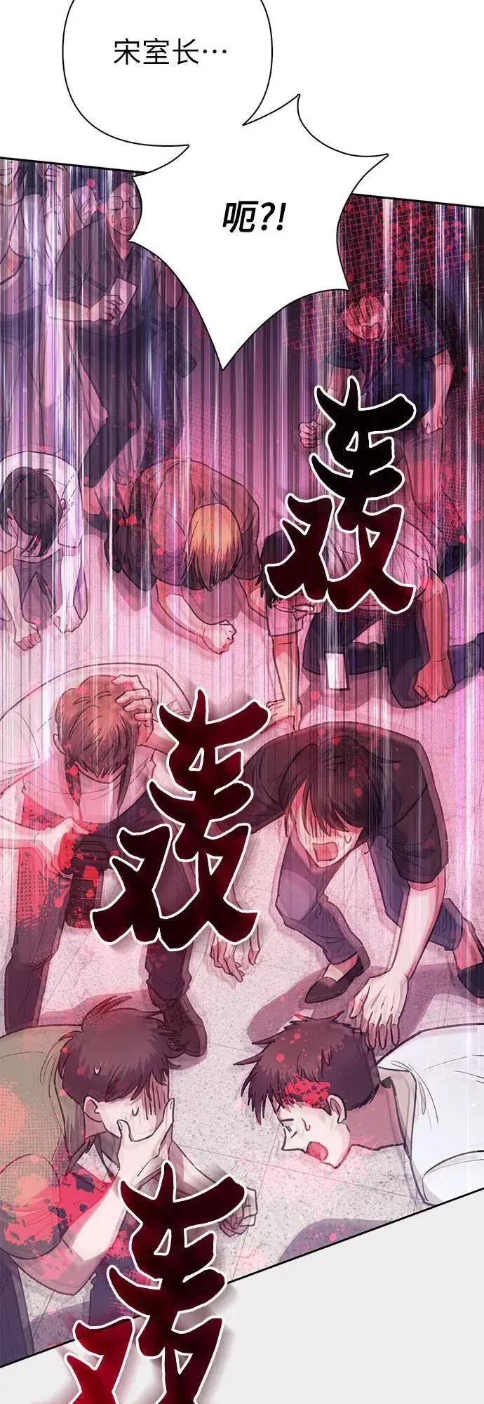 漫画《我培养的s级们》[第121话] 归国礼物第51张图