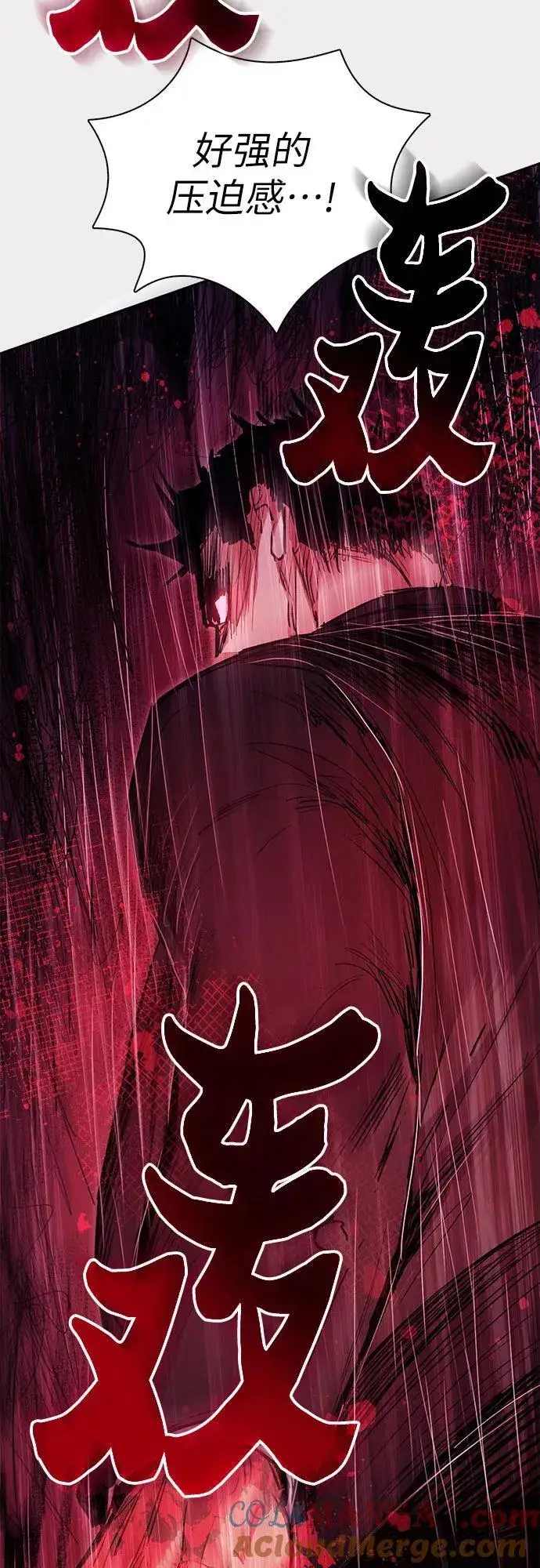 漫画《我培养的s级们》[第121话] 归国礼物第52张图