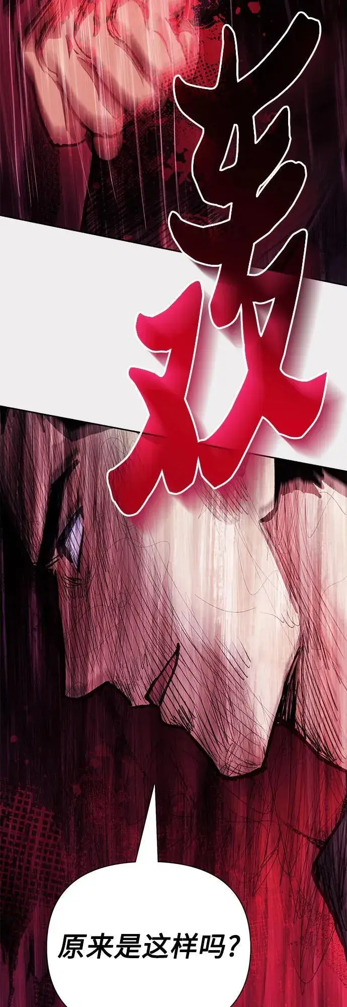 漫画《我培养的s级们》[第121话] 归国礼物第53张图