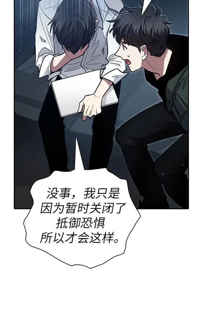 漫画《我培养的s级们》[第121话] 归国礼物第56张图