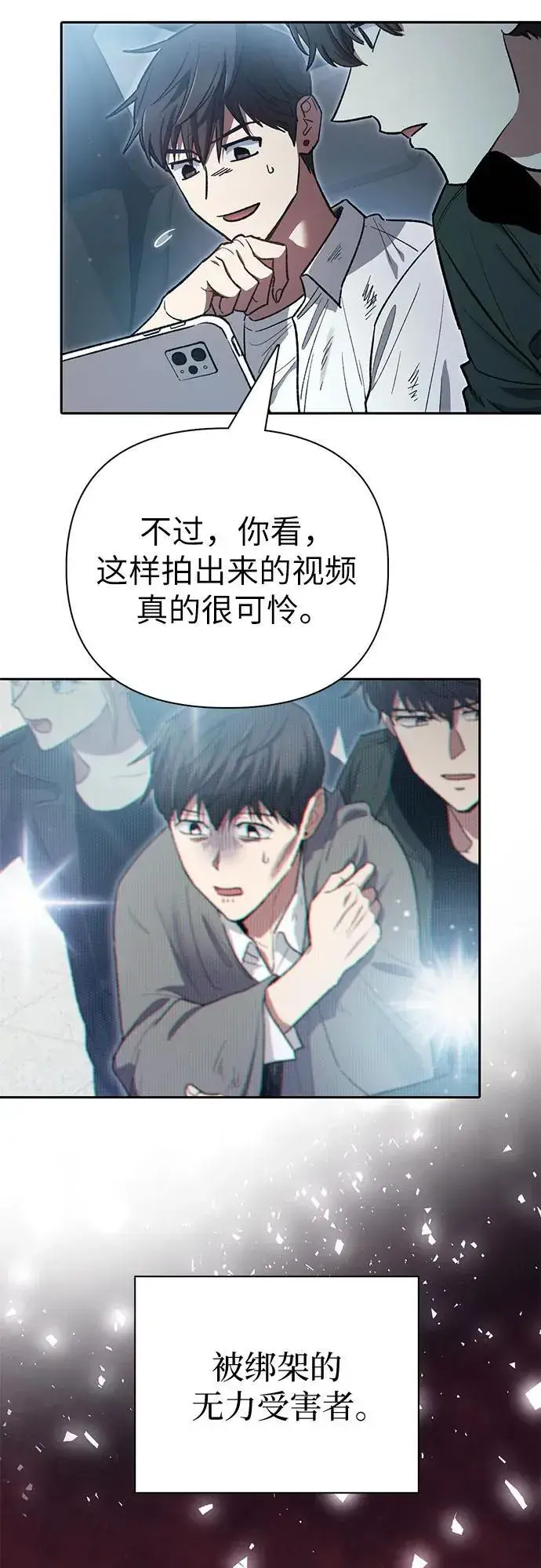 漫画《我培养的s级们》[第121话] 归国礼物第57张图