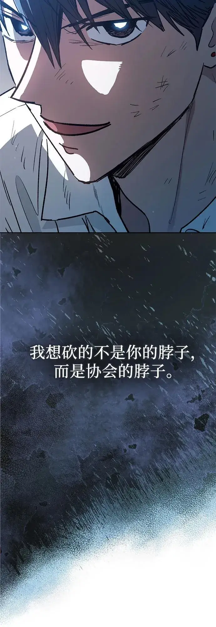 漫画《我培养的s级们》[第121话] 归国礼物第62张图