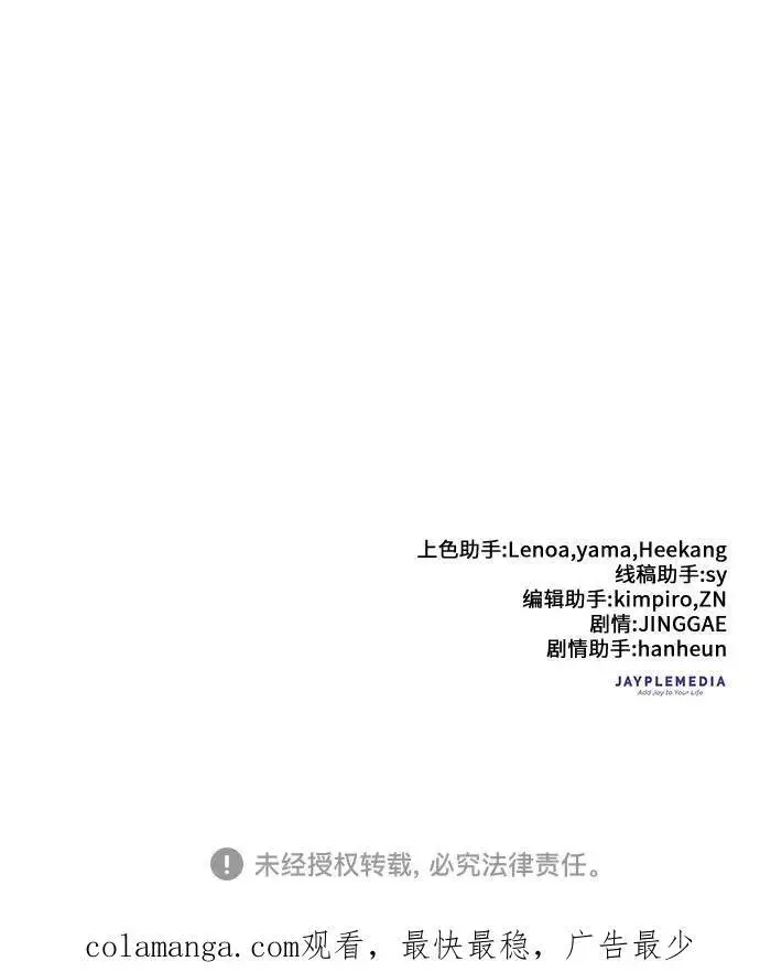 漫画《我培养的s级们》[第121话] 归国礼物第63张图