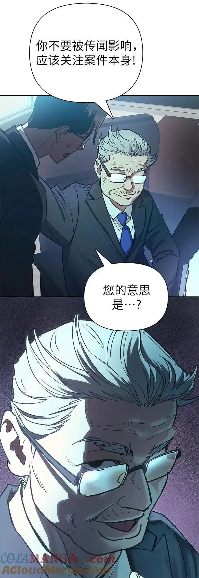 漫画《我培养的s级们》[第121话] 归国礼物第7张图