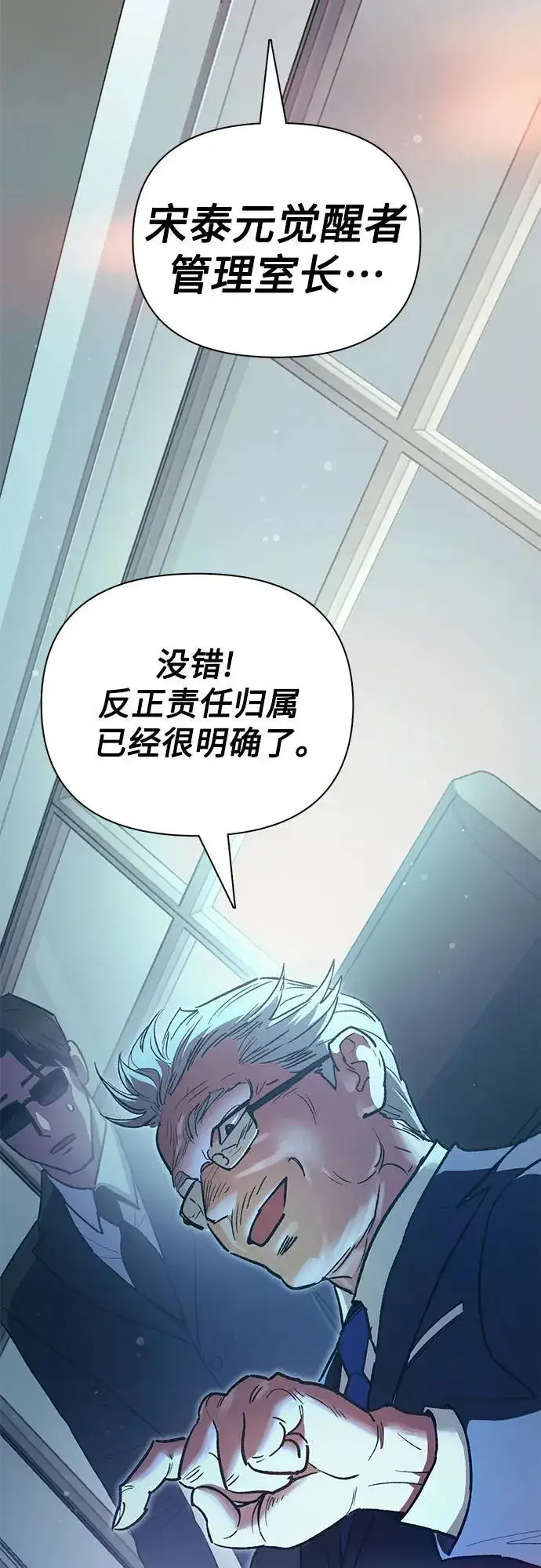 漫画《我培养的s级们》[第121话] 归国礼物第9张图