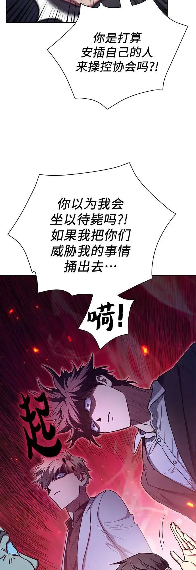 漫画《我培养的s级们》[第122话] 访客们第12张图