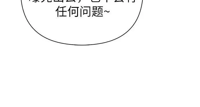 漫画《我培养的s级们》[第122话] 访客们第14张图