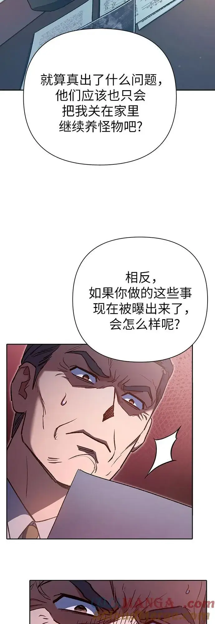 漫画《我培养的s级们》[第122话] 访客们第16张图