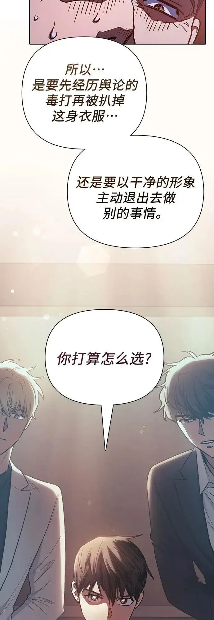 漫画《我培养的s级们》[第122话] 访客们第17张图
