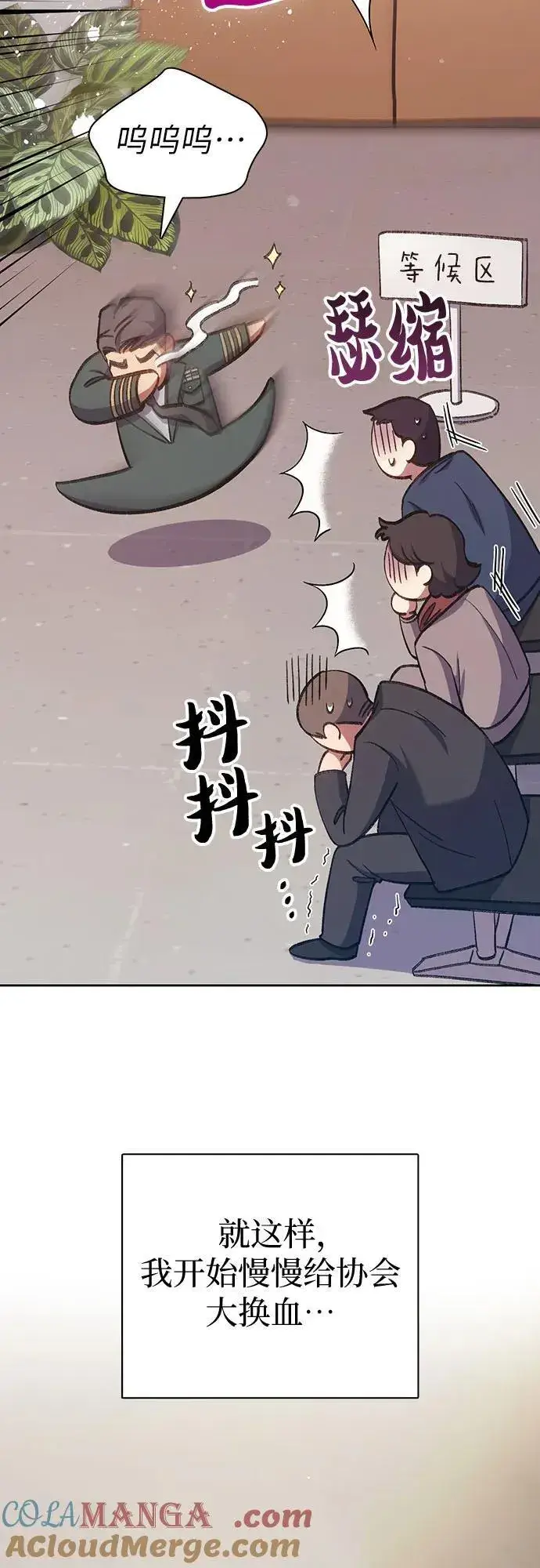 漫画《我培养的s级们》[第122话] 访客们第19张图