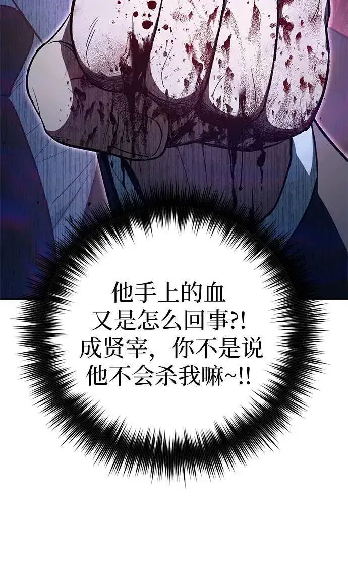 漫画《我培养的s级们》[第122话] 访客们第26张图