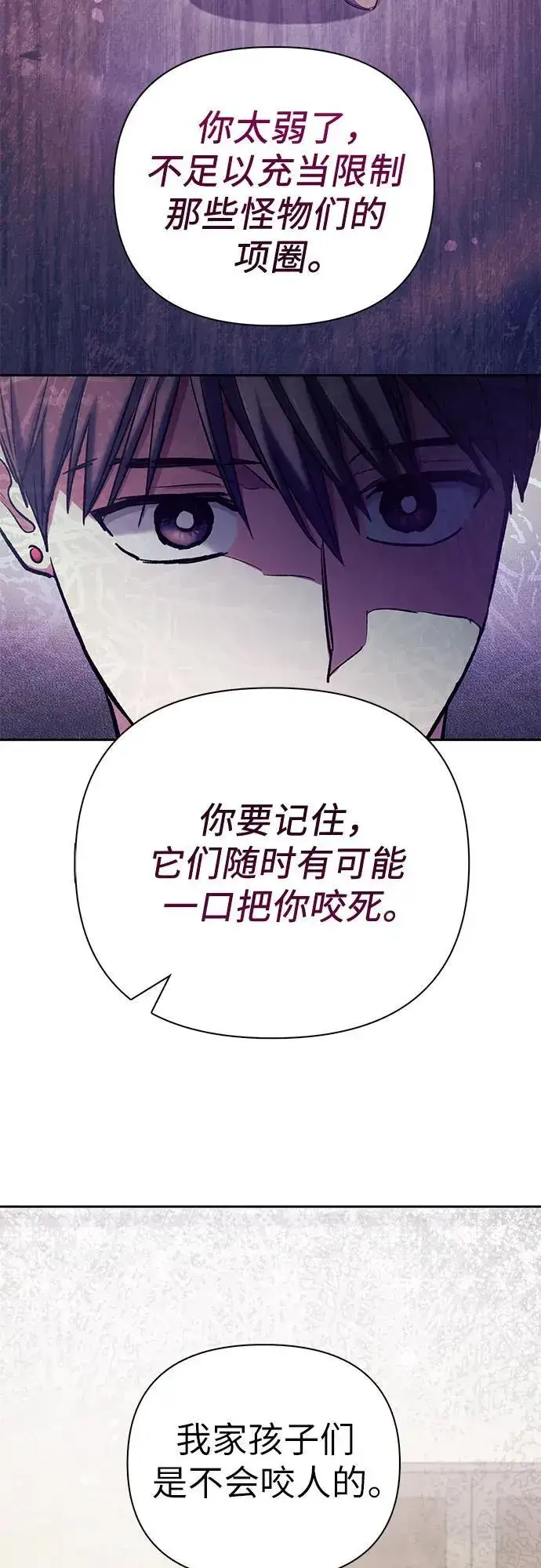 漫画《我培养的s级们》[第122话] 访客们第35张图