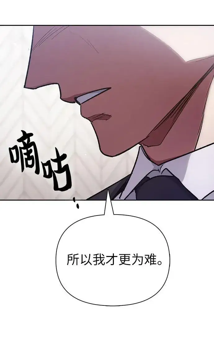 漫画《我培养的s级们》[第122话] 访客们第42张图