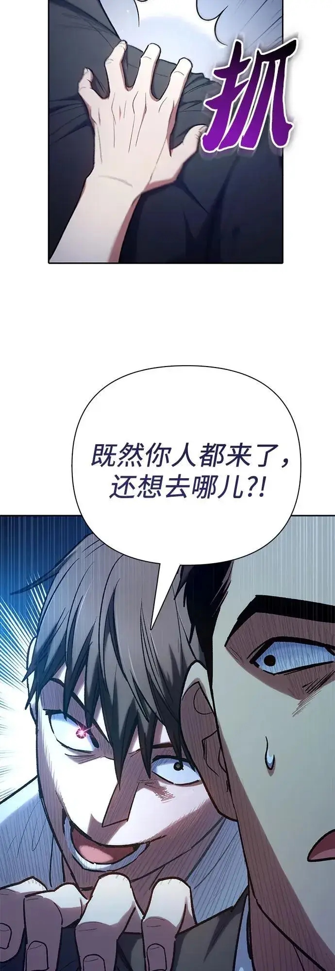 漫画《我培养的s级们》[第122话] 访客们第44张图