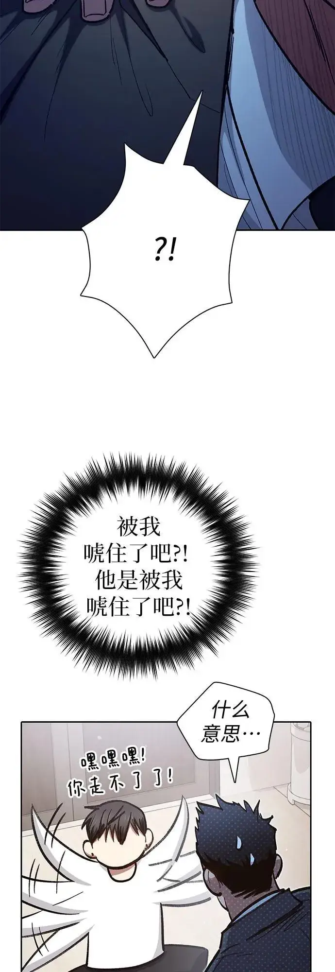 漫画《我培养的s级们》[第122话] 访客们第45张图