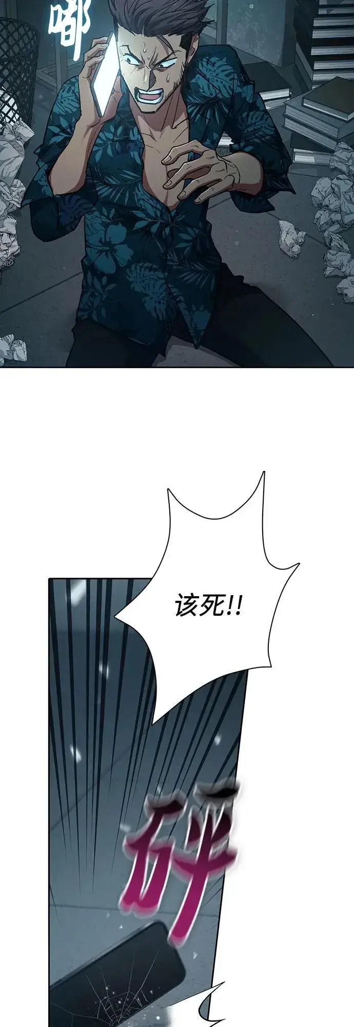 漫画《我培养的s级们》[第122话] 访客们第57张图