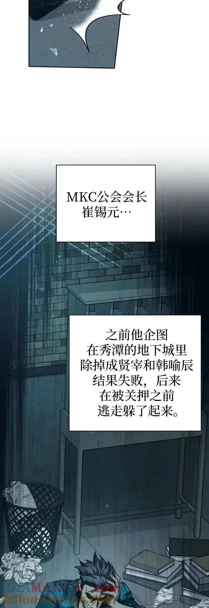 漫画《我培养的s级们》[第122话] 访客们第58张图