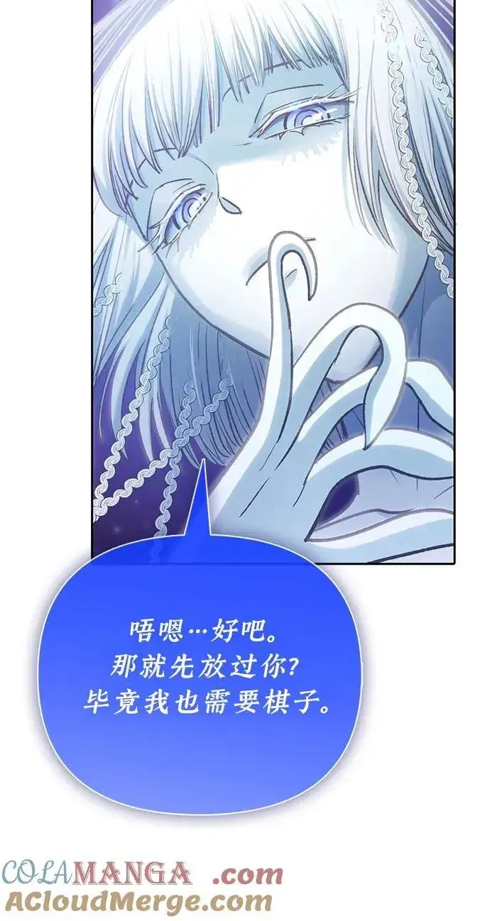 漫画《我培养的s级们》[第122话] 访客们第64张图