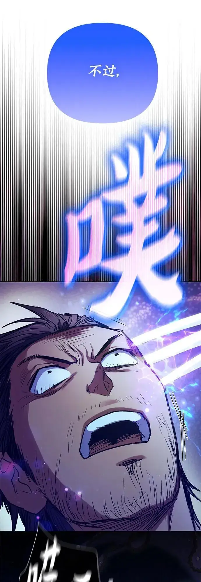 漫画《我培养的s级们》[第122话] 访客们第65张图