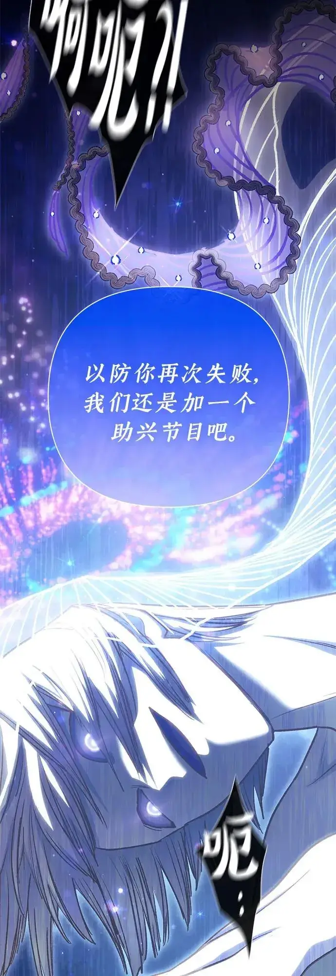 漫画《我培养的s级们》[第122话] 访客们第66张图