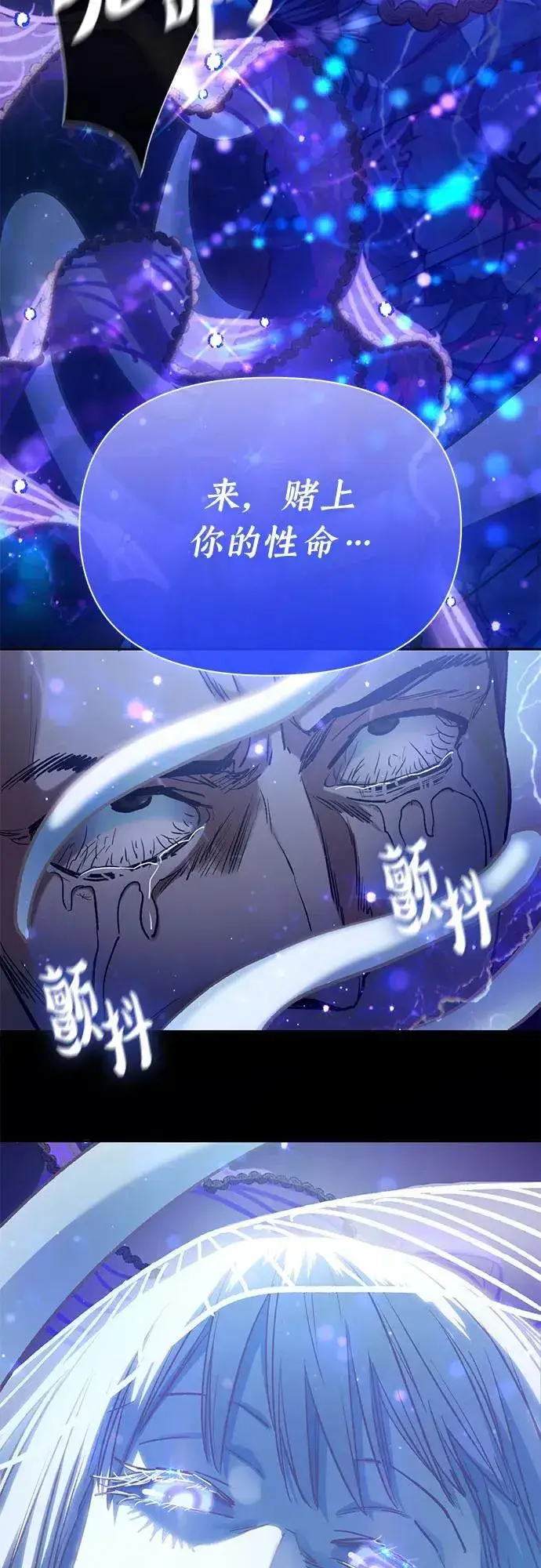 漫画《我培养的s级们》[第122话] 访客们第68张图