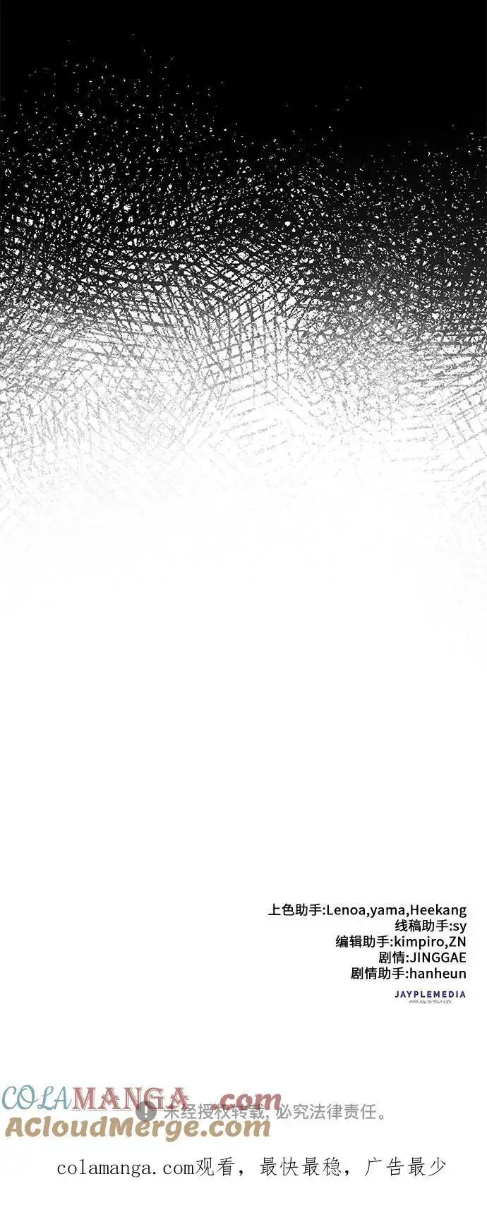 漫画《我培养的s级们》[第122话] 访客们第70张图