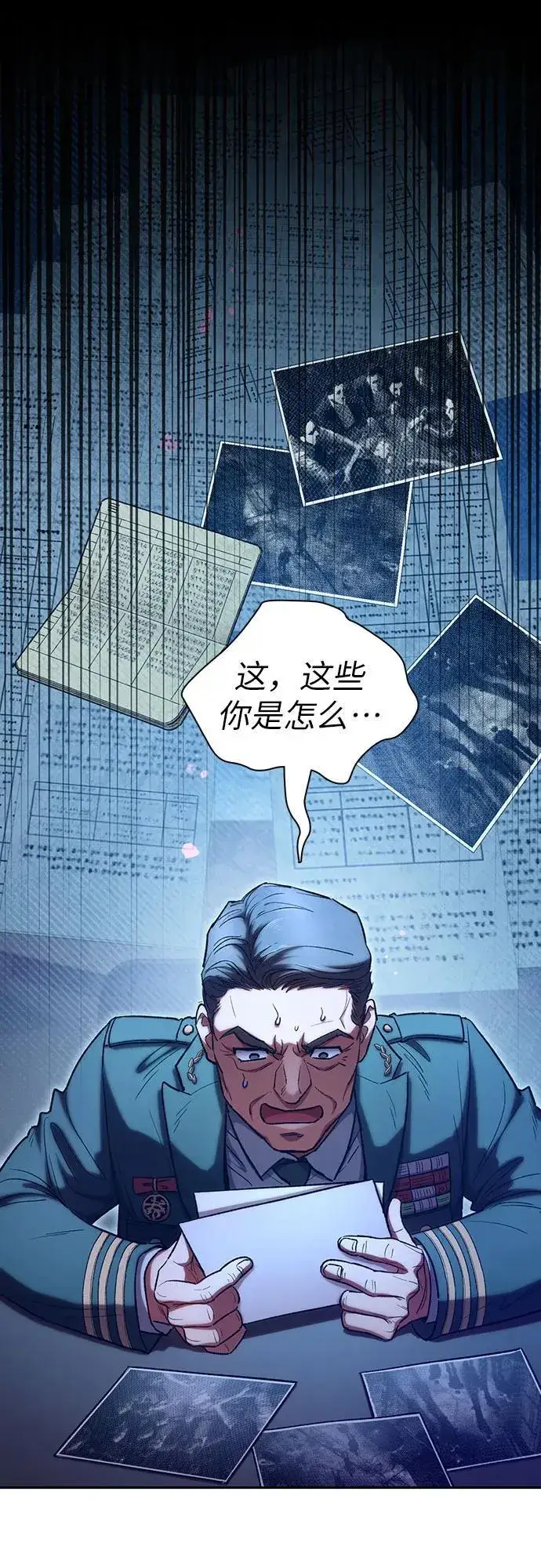 漫画《我培养的s级们》[第122话] 访客们第8张图