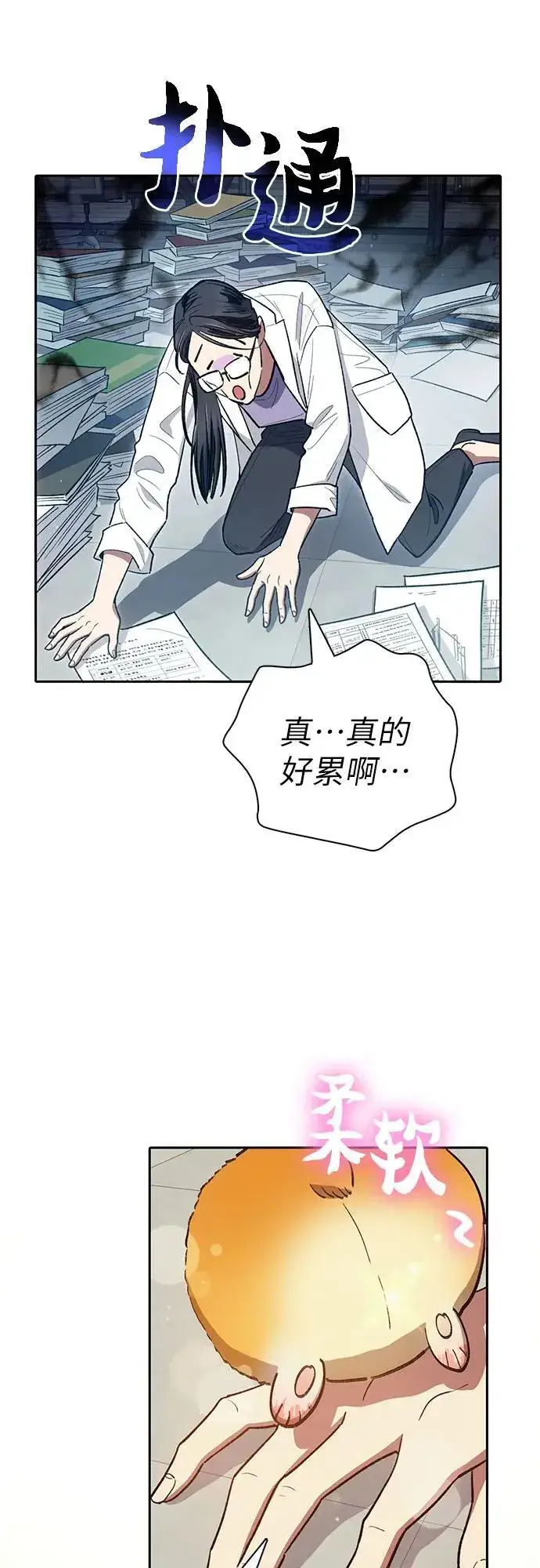 漫画《我培养的s级们》[第123话] 紧急情况_!第24张图