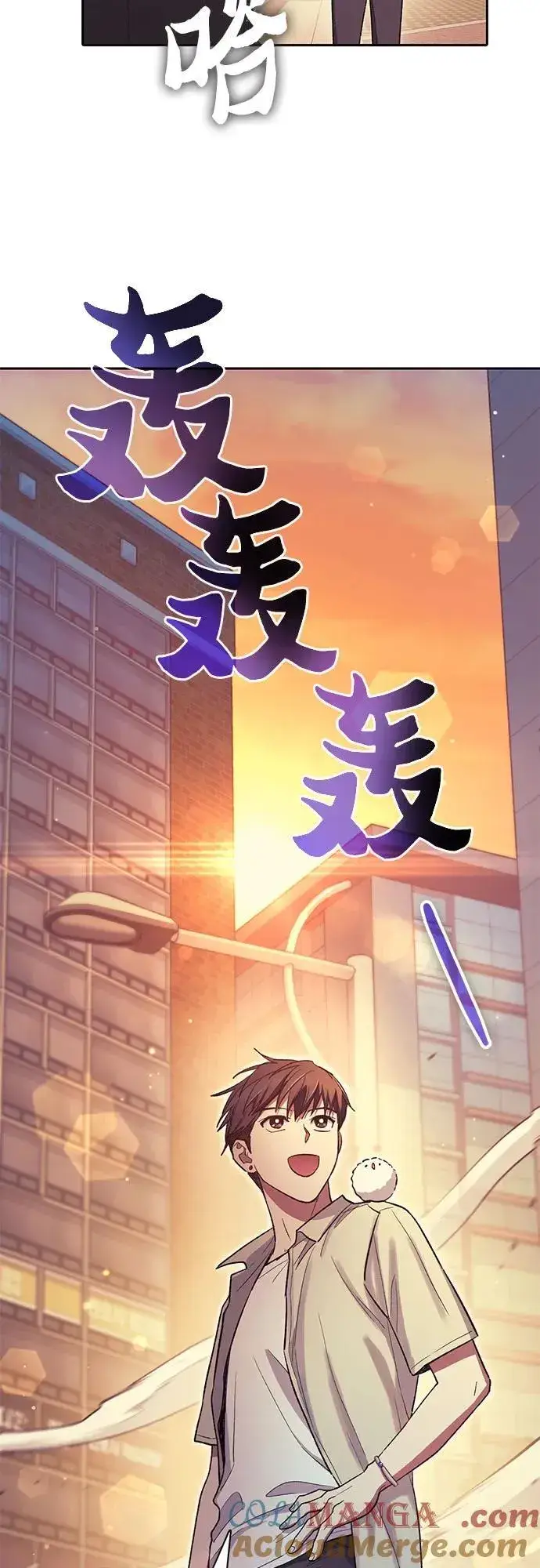 漫画《我培养的s级们》[第123话] 紧急情况_!第34张图