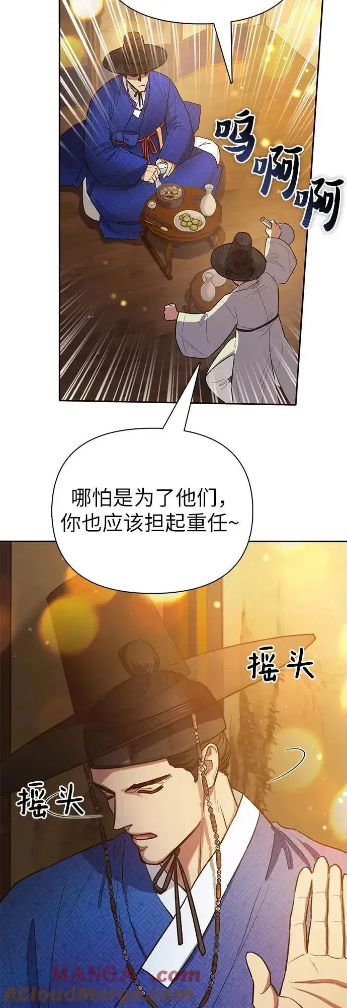 漫画《我培养的s级们》[第123话] 紧急情况_!第40张图