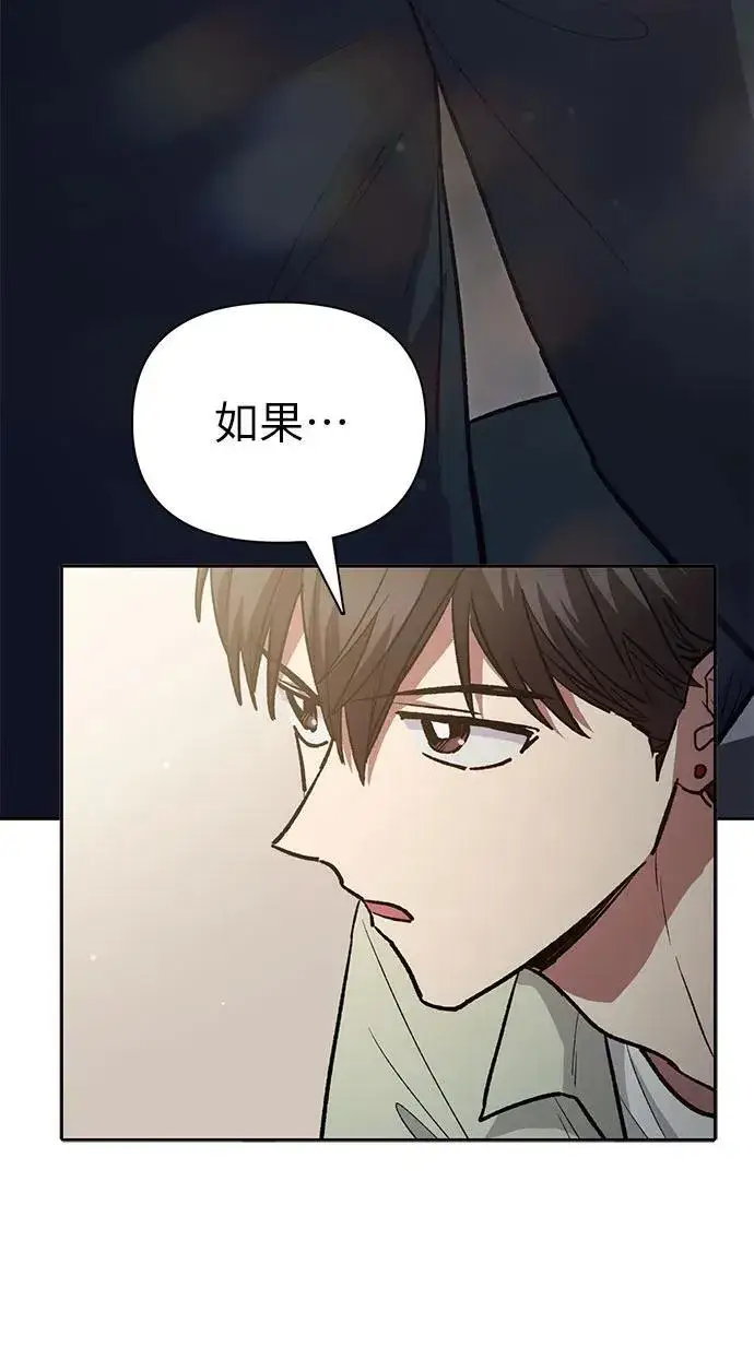 漫画《我培养的s级们》[第123话] 紧急情况_!第44张图