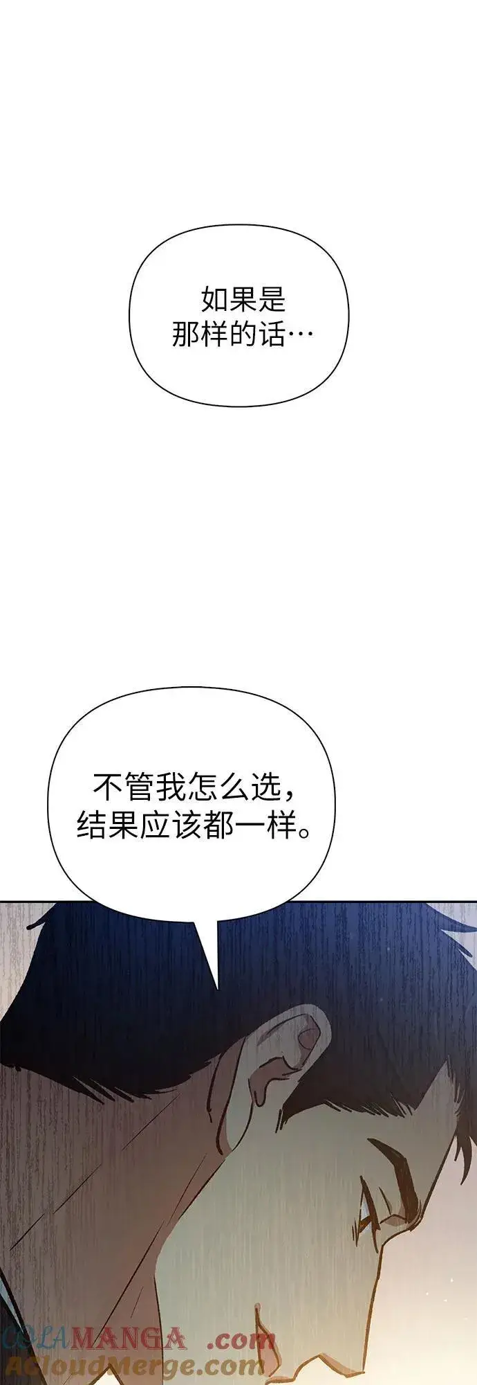 漫画《我培养的s级们》[第123话] 紧急情况_!第46张图